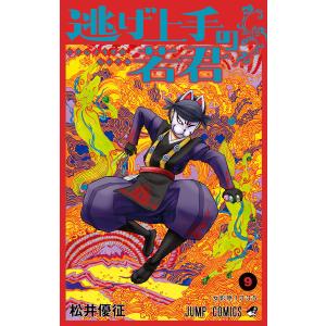 新品 / 逃げ上手の若君 (1-25巻 最新刊) 全巻セット : 漫画全巻ドット