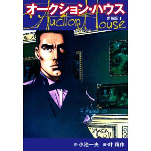 江戸川乱歩妖美劇画館 vol.2/江戸川乱歩 : bookfanプレミアム - 通販