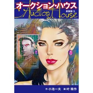 江戸川乱歩妖美劇画館 vol.2/江戸川乱歩 : bookfanプレミアム - 通販