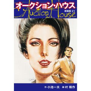 東島丹三郎は仮面ライダーになりたい 17/柴田ヨクサル : bookfan