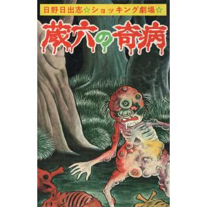 ファン・ゴッホの生涯 上/国書刊行会/スティ-ヴン・ネイフ（単行本