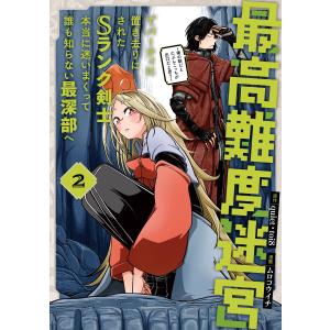 新品 / 完全版 飛ぶ教室 (1-2巻 最新刊) 全巻セット : 漫画全巻ドット