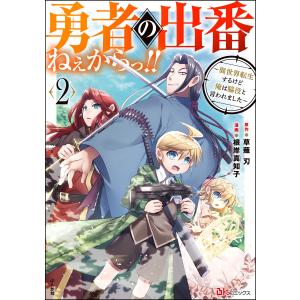 新品 / [マケイン]負けヒロインが多すぎる!@comic (1-5巻 全巻) 全巻