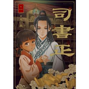 新品 / かげきしょうじょ!! (1-16巻 最新刊) 全巻セット : 漫画全巻