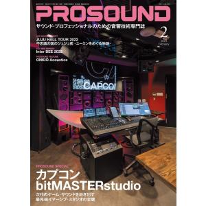 PROSOUND(プロサウンド) 2023年2月号 電子書籍版 / PROSOUND(プロサウンド)編集部｜ebookjapan