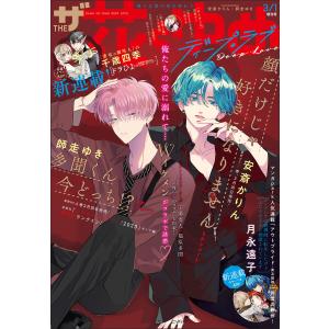 本/雑誌]/花とゆめ 2026年5月20日号 【付録】 『暁のヨナ』アクリル