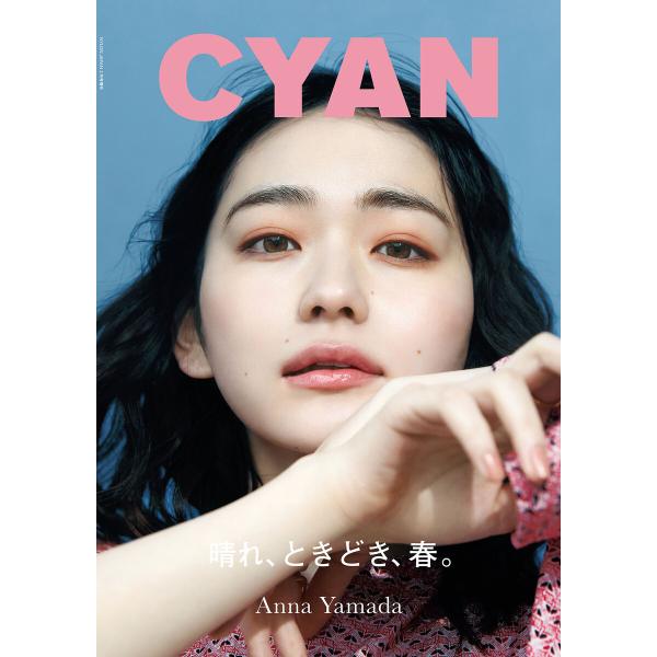 CYAN issue 036 電子書籍版 / CYAN編集部