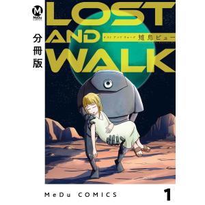 【分冊版】LOST AND WALK 1 電子書籍版 / 雉鳥ビュー｜ebookjapan