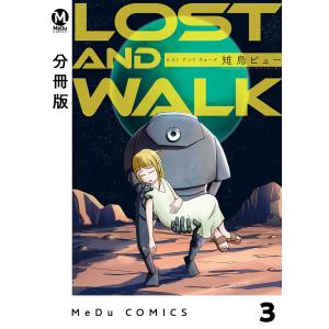 【分冊版】LOST AND WALK 3 電子書籍版 / 雉鳥ビュー｜ebookjapan