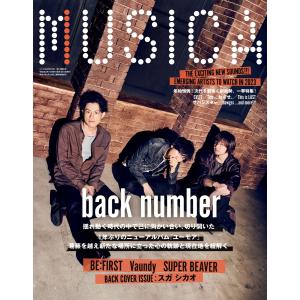 MUSICA 2023年2月号 電子書籍版 / MUSICA編集部｜ebookjapan