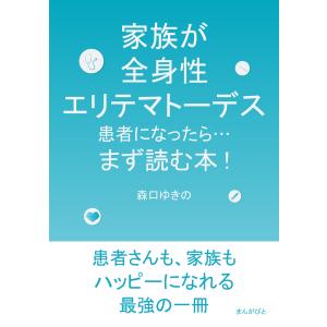 こちらあみ子/今村夏子 : bookfanプレミアム - 通販 - Yahoo!ショッピング