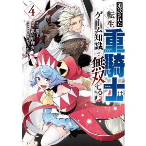 新品 / 邪神ちゃんドロップキック (1-27巻 最新刊) 全巻セット : 漫画