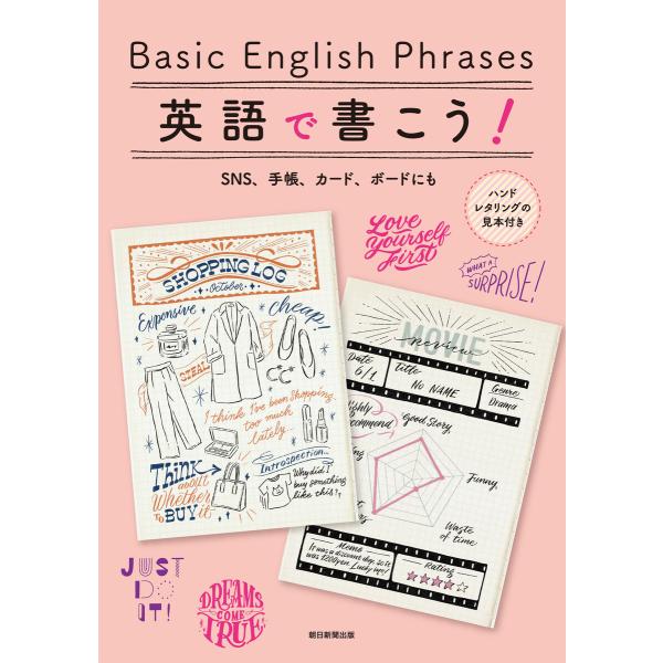 Basic English Phrases 英語で書こう! SNS、手帳、カード、ボードにも 電子書...