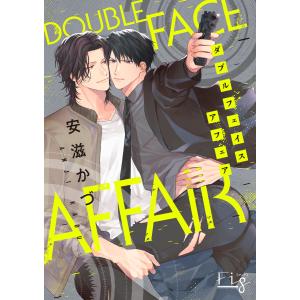 DoubleFace Affair5 電子書籍版 / 著:安滋かづ