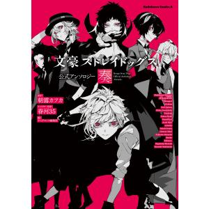予約商品】文豪ストレイドッグス コミック 全巻セット（1-28巻セット