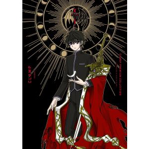 新品 / CLAMP PREMIUM COLLECTION X (全19冊) 全巻セット : 漫画全巻