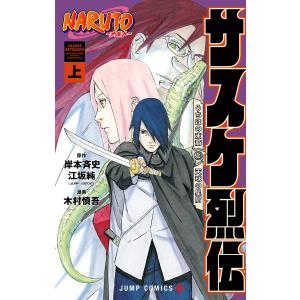 新品 / ボルト BORUTO - ナルト NARUTO NEXT GENERATIONS- (1-20巻