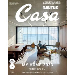 Casa BRUTUS (カーサ・ブルータス) 2023年 2月号 [憧れの家づくり] 電子書籍版 / カーサブルータス編集部