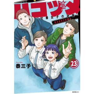 猫ピッチャー 19/そにしけんじ : bookfanプレミアム - 通販 - Yahoo