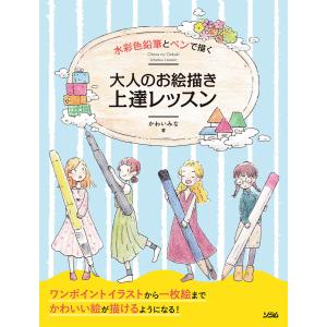本/雑誌]/ゆるんだ人からうまくいく。 意識全開ルン・ルの法則/ひすい