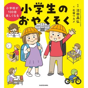 おやくそくえほん＆あんしんえほん』 : くうねる堂 - 通販 - Yahoo