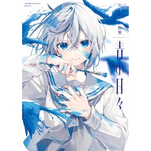 新品 / 手塚治虫大人漫画大全 (1巻 全巻) : 漫画全巻ドットコム Yahoo