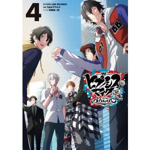 一迅社 新品 / ヒプノシスマイク -DivisionRapBattle- sideF.P&M+(6