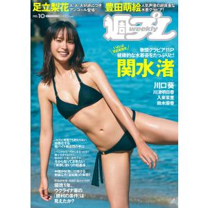 週プレ7月29日号No.30&31 電子書籍版 / 週刊プレイボーイ編集部