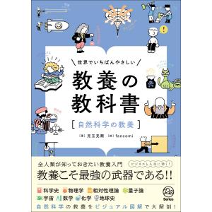 シミあり）博進堂文庫14号 波動進化する世界文明 講演 村山節 配送
