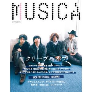 MUSICA 2023年3月号 電子書籍版 / MUSICA編集部｜ebookjapan