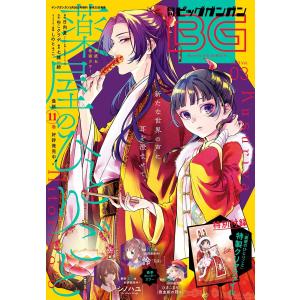 メディセレ 第108回 薬剤師国家試験対策参考書 新コアカリ対応