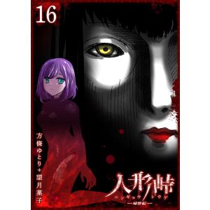 イクサガミ (4) 電子書籍版 / 原作:今村翔吾 著:立沢克美 : ebookjapan