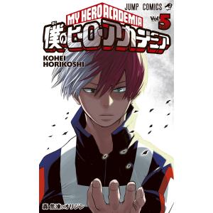 僕のヒーローアカデミア Vol.41/堀越耕平 : bookfan - 通販 - Yahoo