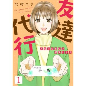 新品 / スキップとローファー (1-13巻 最新刊) 全巻セット : 漫画全巻