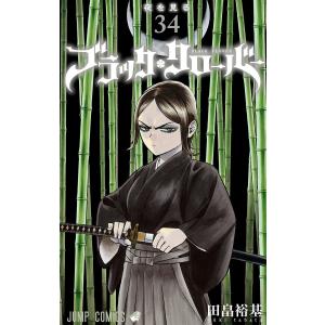 BLEACH 74/久保帯人 : bookfanプレミアム - 通販 - Yahoo!ショッピング