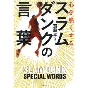 全巻セット）韓国語 まんが『SLAM DUNK スラムダンク プレミアム