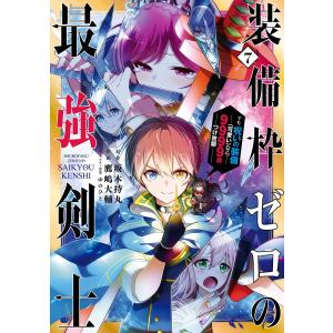 賭ケグルイ双 11/斎木桂/河本ほむら : bookfanプレミアム - 通販