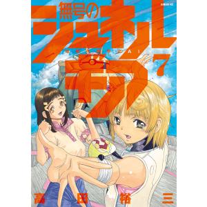 スーパーダンガンロンパ2 超高校級の幸運と希望と絶望 1／須賀今日助