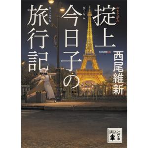 □人間と象徴 無意識の世界 上下2巻セット C.G.ユング著 河合隼雄監訳
