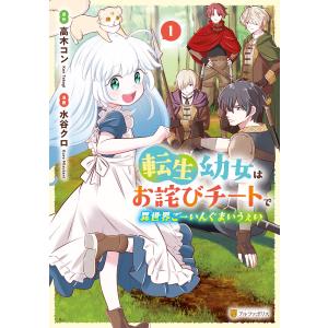 新品 / [幼ラブ]幼馴染とはラブコメにならない (1-19巻 最新刊) 全巻
