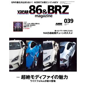 XaCAR 86 & BRZ Magazine(ザッカー86アンドビーアールゼットマガジン) 2023年4月号 電子書籍版｜ebookjapan