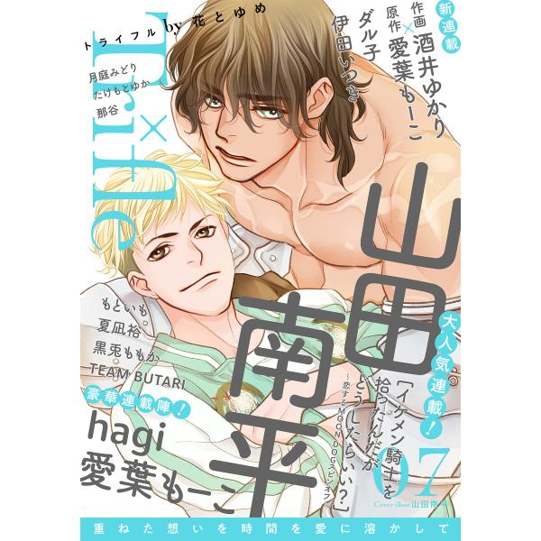 Trifle by 花とゆめ 7号 電子書籍版