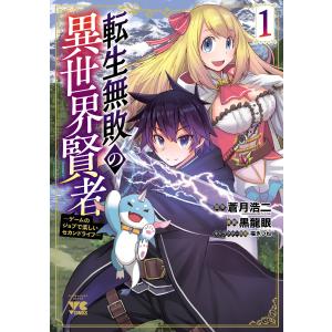 新品 / お気楽領主の楽しい領地防衛 (1-8巻 最新刊) 全巻セット : 漫画