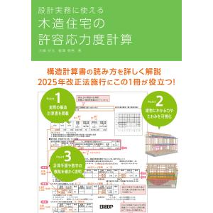 逐条解説 建築基準法 改訂版 ※重版中 3月下旬予定 : かんぽうbookstore
