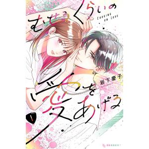 特装版 主人恋日記 12 : bookfanプレミアム - 通販 - Yahoo!ショッピング