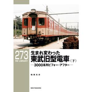 RM Library(RMライブラリー) Vol.273 電子書籍版 / RM Library(RMライブラリー)編集部｜ebookjapan