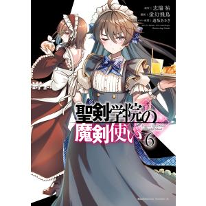 新品 / 聖剣学院の魔剣使い (1-10巻 全巻) 全巻セット : 漫画全巻