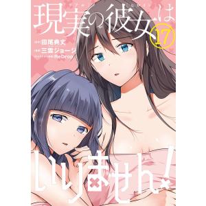 新品]推しの子 全16巻完結 全巻セット : 六本木 蔦屋書店 ヤフー店