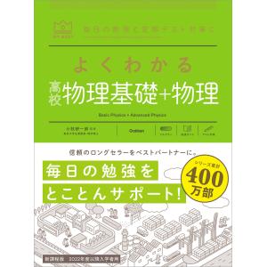 高校教科書ガイド 東京書籍版 精選 古典探究 古文編I [702] : ブックス