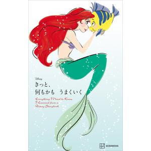 ディズニー マジカルストーリーズ イングリッシュ CD 絵本 子供 英語